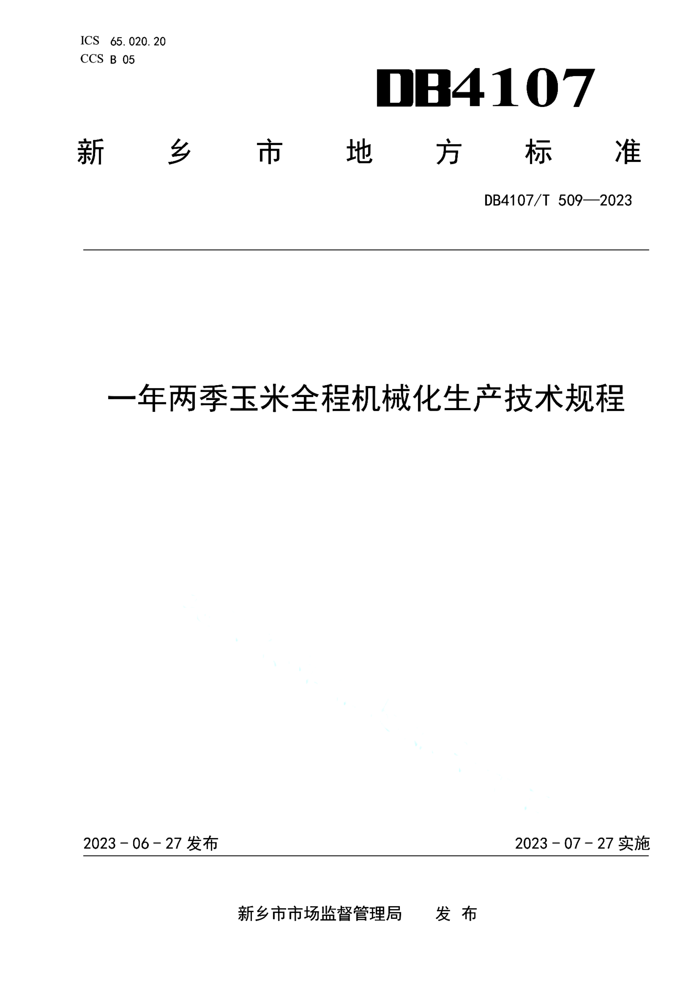 资源详情图
